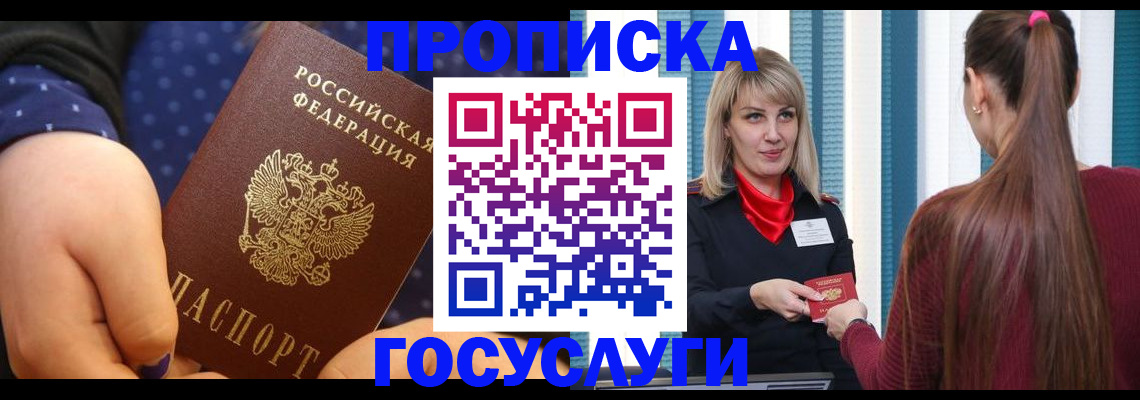 временная регистрация собственник в Киржаче