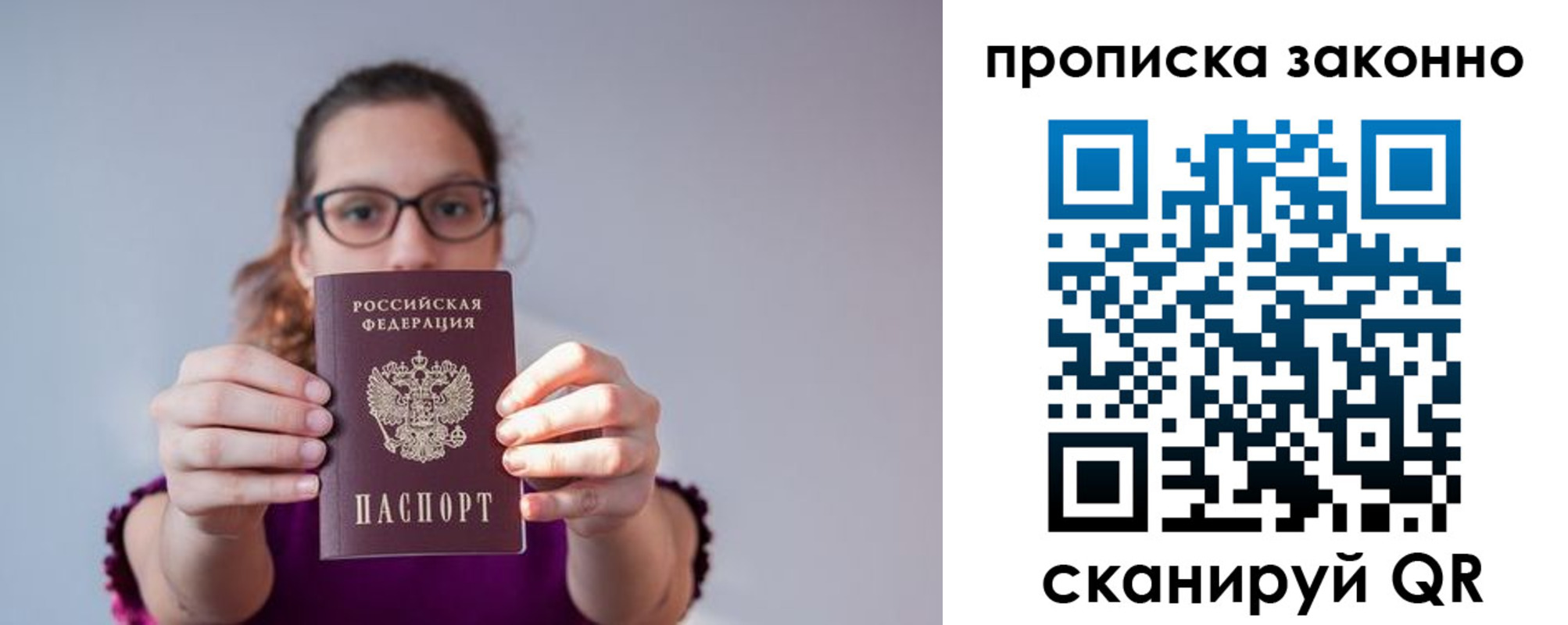 прописка штамп в Киржаче