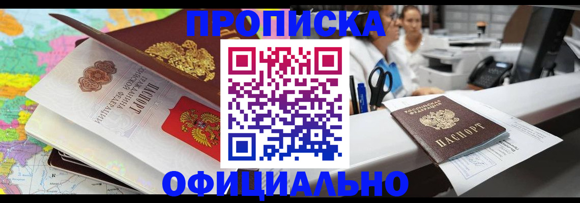 временная прописка в Киржаче