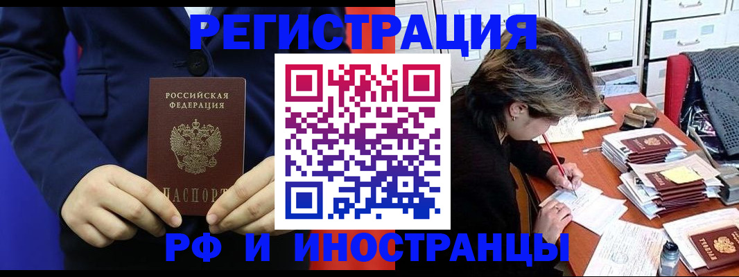 купить прописку в Киржаче