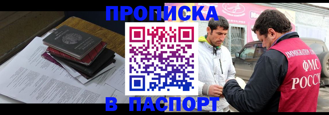 где прописаться в Киржаче