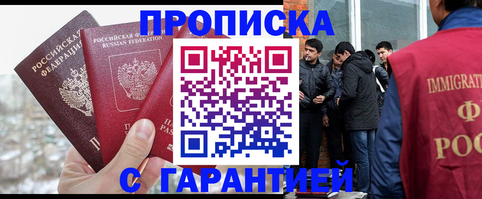 прописка для кредита в Киржаче