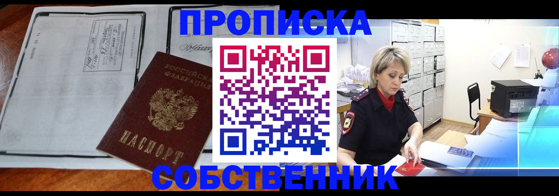 прописка паспорт в Киржаче