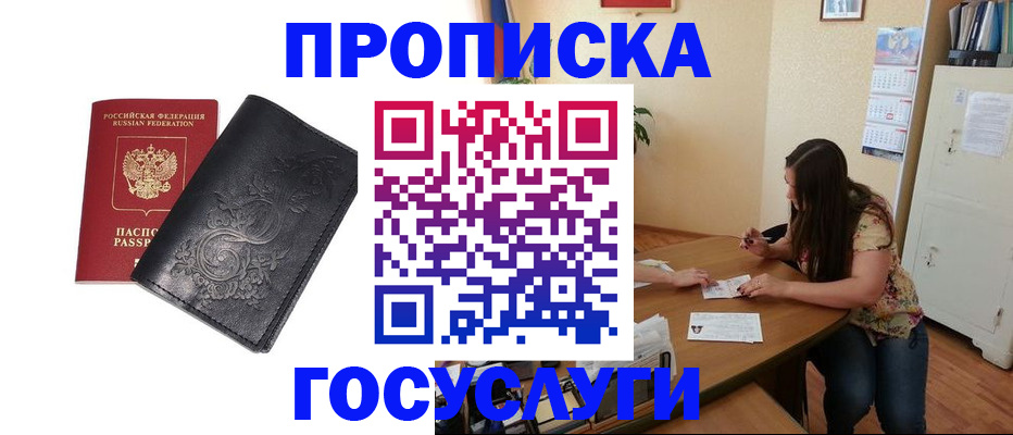 временная регистрация недорого в Киржаче