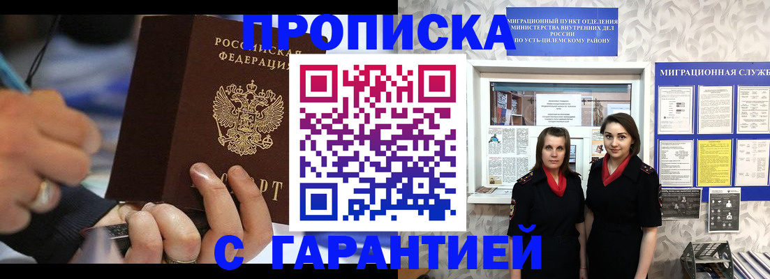прописка регистрация в Киржаче