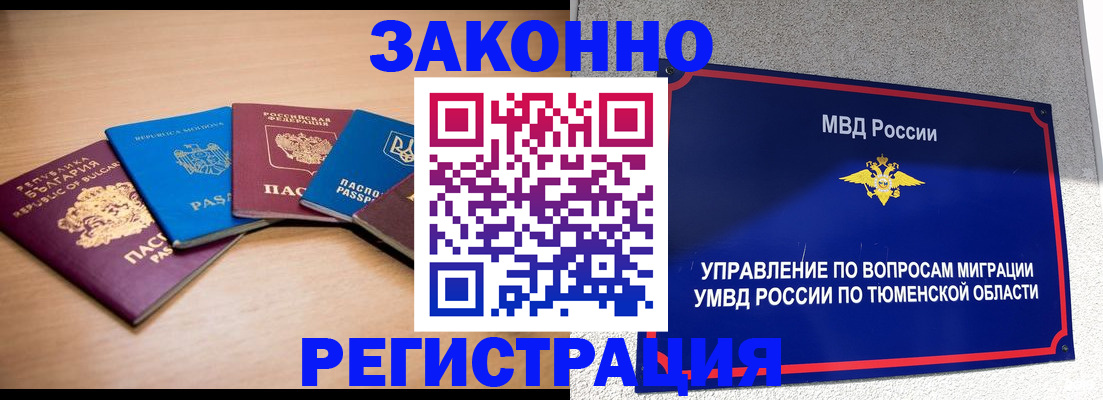 прописка в квартире в Киржаче
