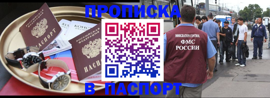 где прописаться в Киржаче